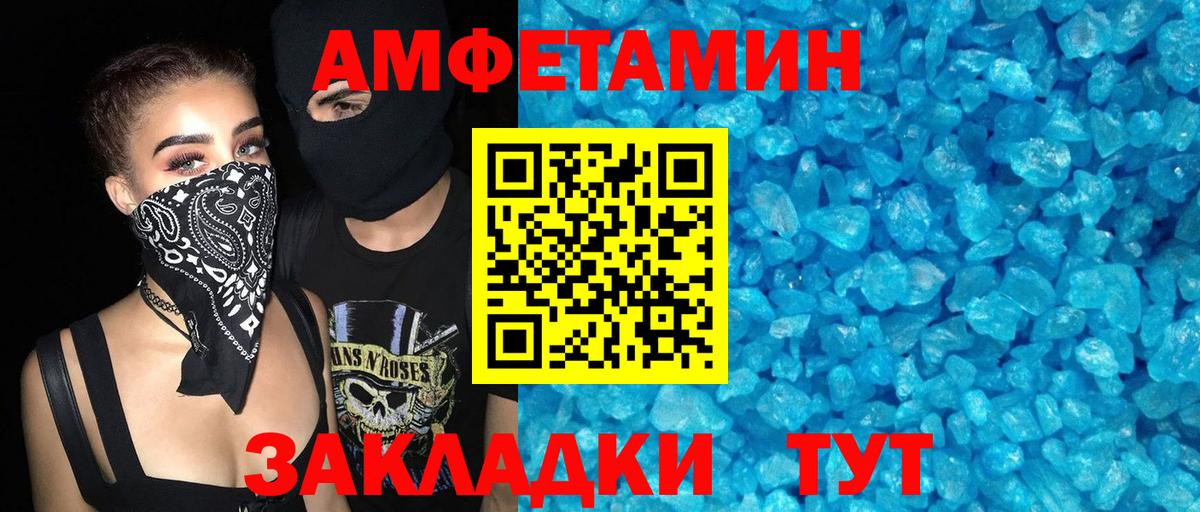 Амфетамин Premium  АМФЕТАМИН  Каменск-Уральский  Вход с VPN 
