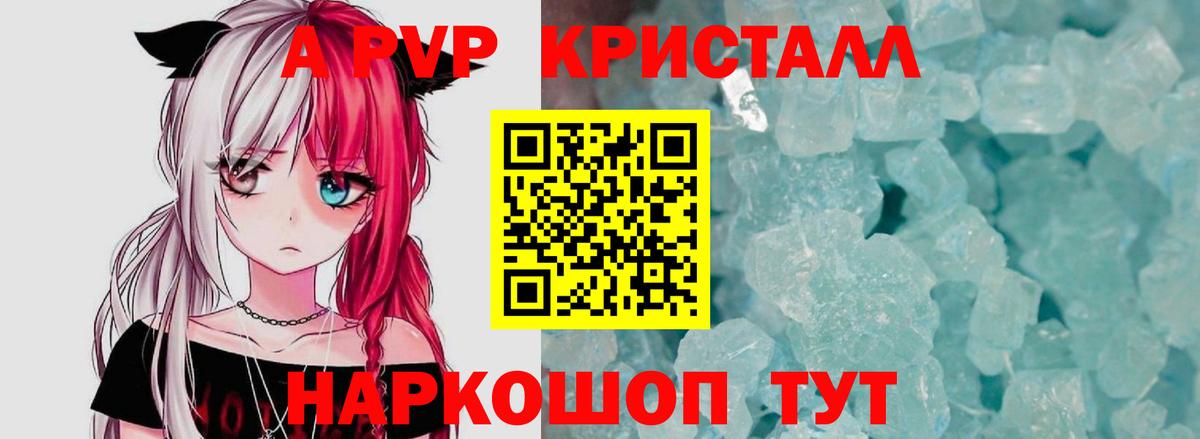 A-PVP СК КРИС Каменск-Уральский