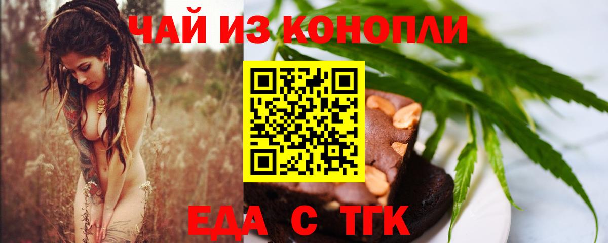 Canna-Cookies марихуана Каменск-Уральский