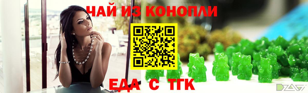 Печенье с ТГК конопля  Вход с VPN  Каменск-Уральский 