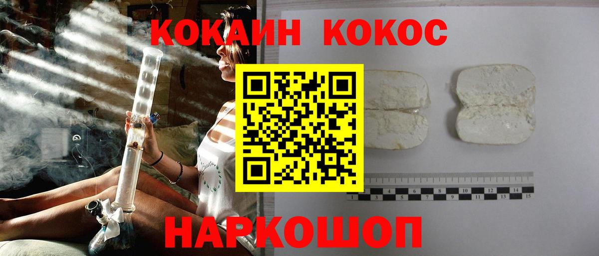 Каменск-Уральский  Cocaine  Вход с VPN  COCAIN Боливия 