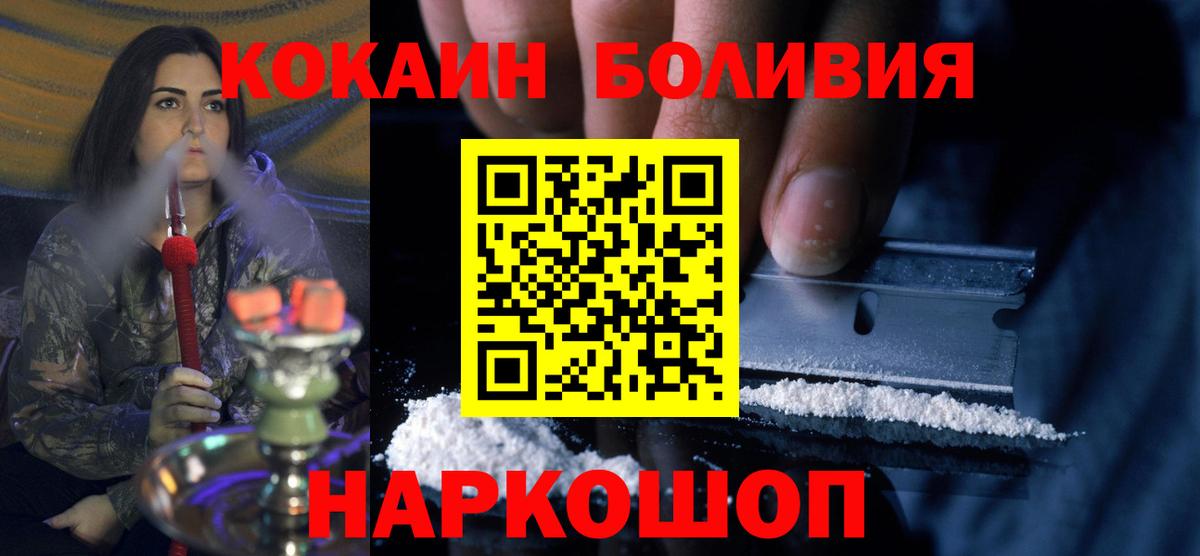 Cocaine Эквадор Каменск-Уральский