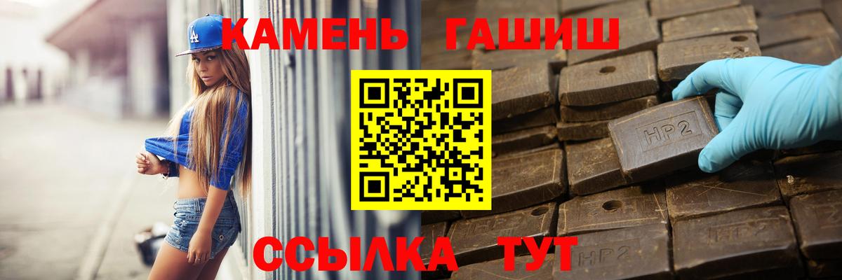 ГАШ хэш  Гашиш индика сатива  продажа наркотиков  Вход с VPN  Каменск-Уральский 
