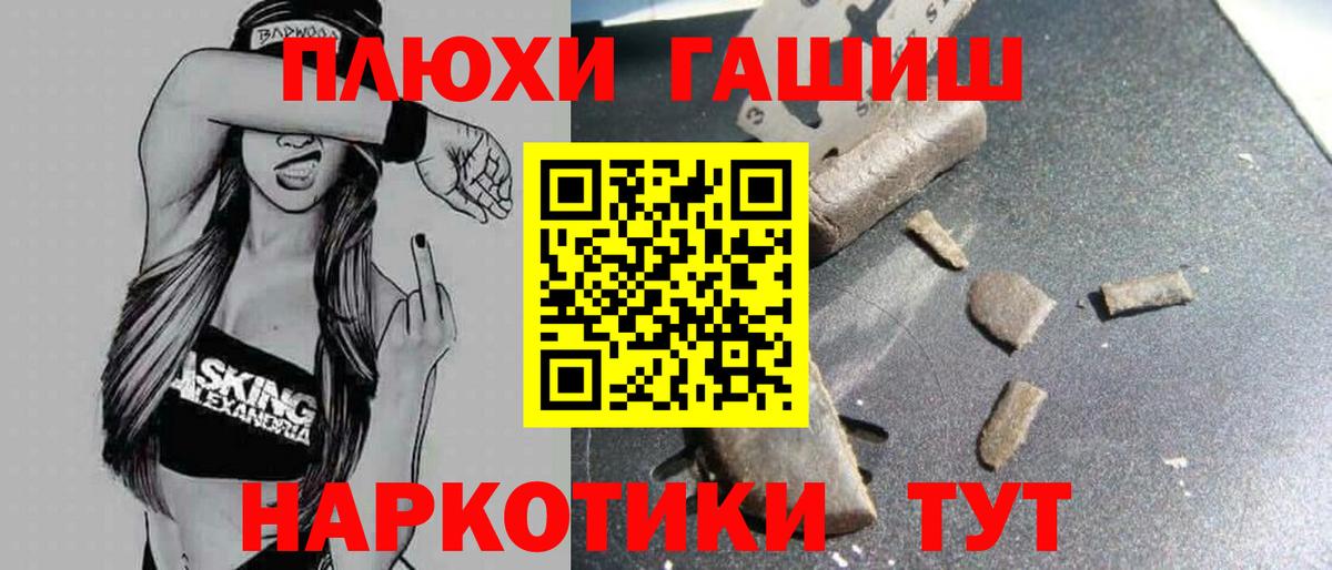 Гашиш Premium Каменск-Уральский