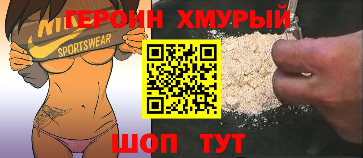 Героин гречка  ГЕРОИН  Каменск-Уральский  Вход с VPN 