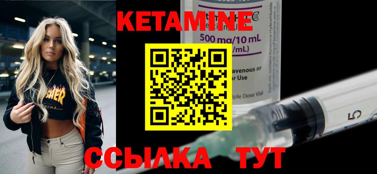 Каменск-Уральский  Кетамин VHQ  Вход с VPN 