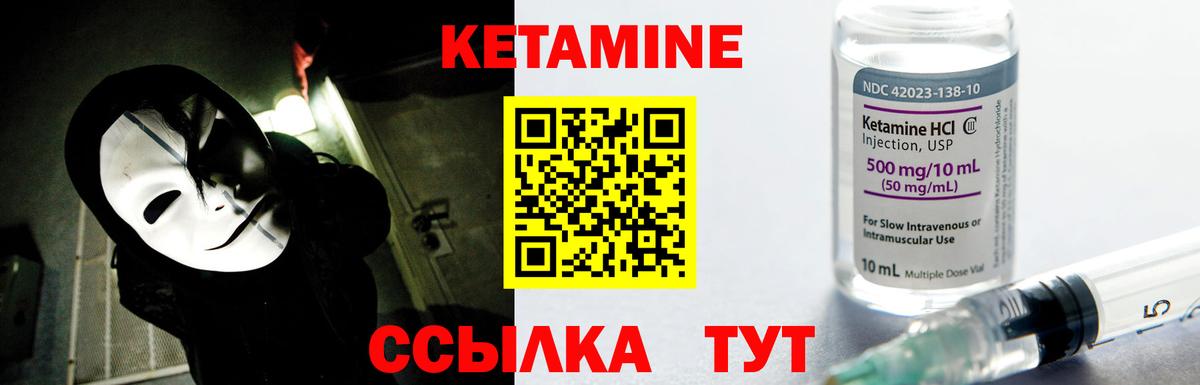 Кетамин ketamine Каменск-Уральский