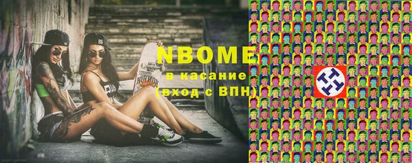 марки nbome Бородино