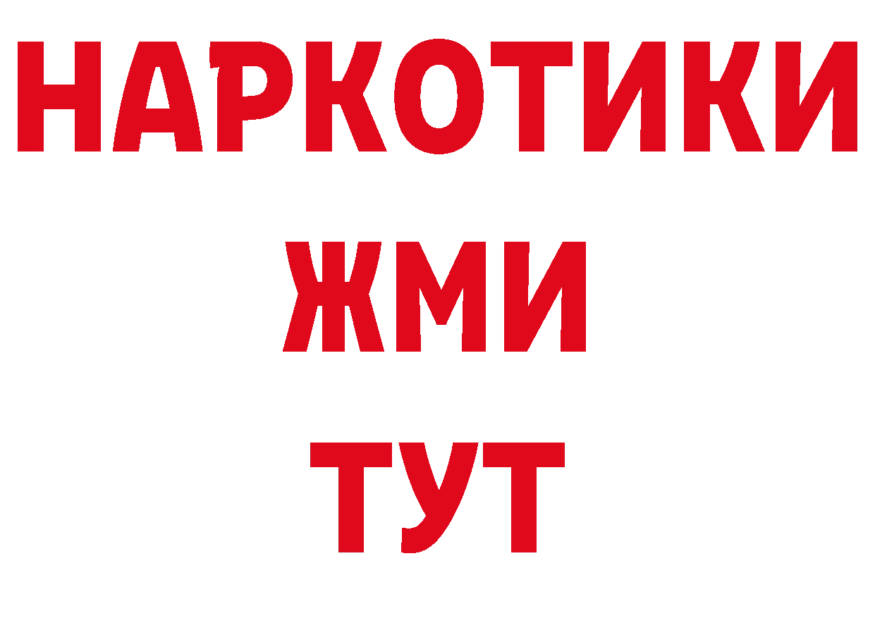 Кодеин напиток Lean (лин) онион мориарти гидра Каменск-Уральский