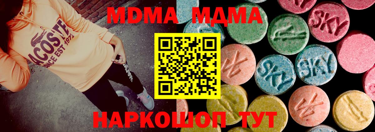 МДМА crystal  MDMA  Каменск-Уральский  MDMA VHQ  Вход с VPN 