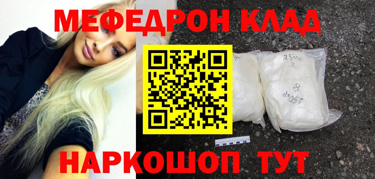 Меф  Вход с VPN  МЕФ 4 MMC  Каменск-Уральский  купить закладку  Мефедрон мука 