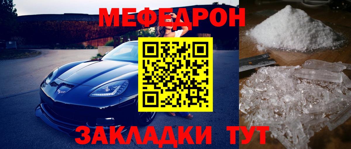 Меф мяу мяу кристаллы Каменск-Уральский