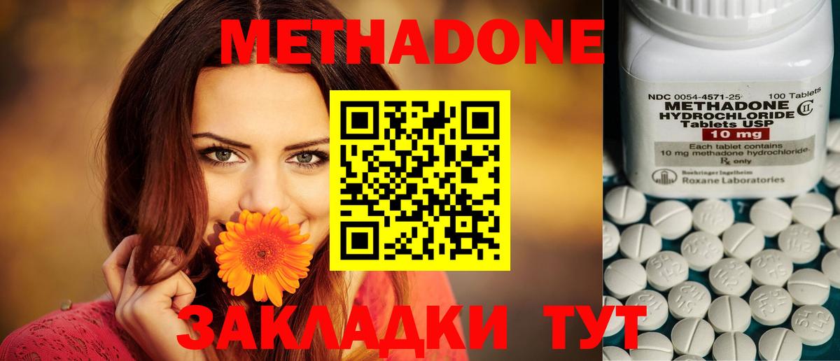 Каменск-Уральский  МЕТАДОН кристалл  Вход с VPN 