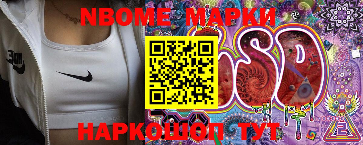 Каменск-Уральский  Марки N-bome 1,5мг  Вход с VPN 