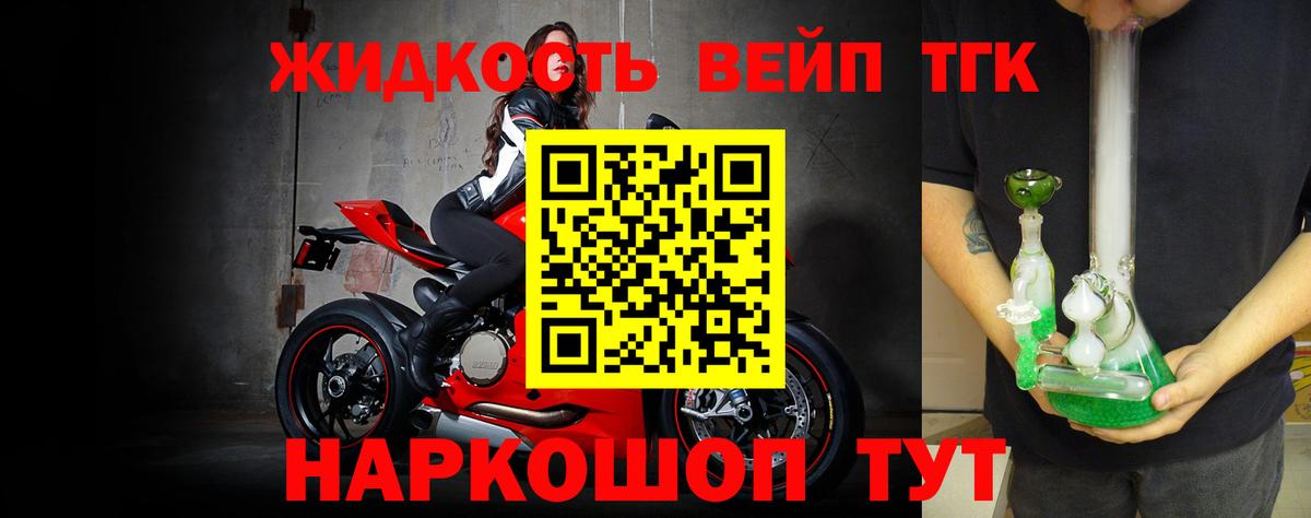 ТГК вейп с тгк Каменск-Уральский