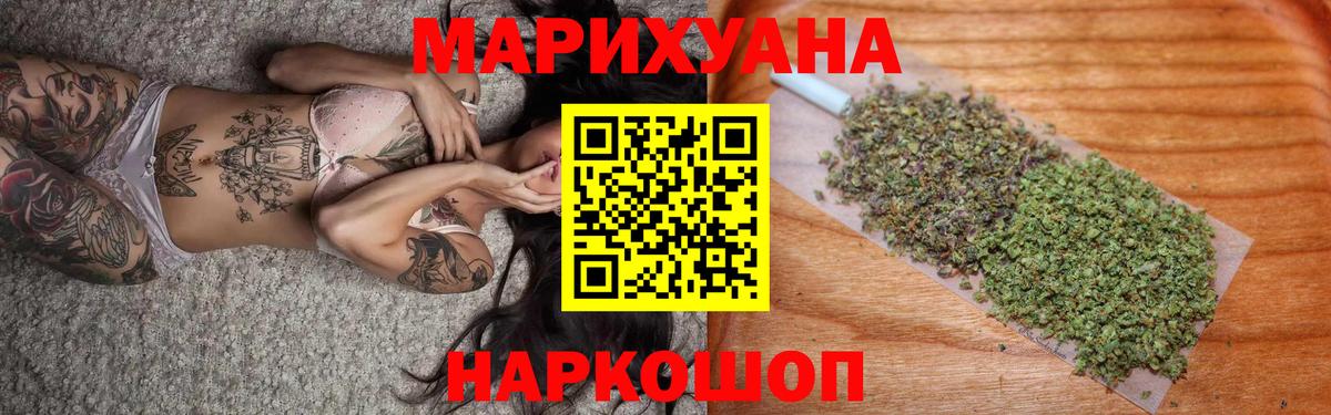 Каменск-Уральский  Марихуана планчик  Бошки марихуана Ganja  Конопля ГИДРОПОН  Бошки Шишки планчик  Вход с VPN 